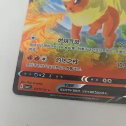 Flareon V 0413/14 CBB2C S-Chinese Gem Pack Vol 2 Pokemon NM - Image 3
