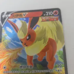 Flareon V 0413/14 CBB2C S-Chinese Gem Pack Vol 2 Pokemon NM - Image 4