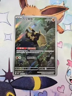 Pokemon TCG Relicanth 070/071 CBB4C Holo Art Rare 100HP Chinese 2026 - Image 1