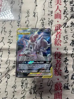 Pokemon TCG Mewtwo & Mew GX SM191 Tag Team Black Star Promo Sun & Moon LP + - Image 1