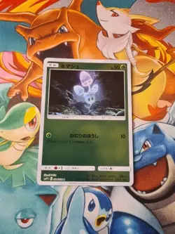 Pokemon Card Japanese Morelull 004/024 smP2 Detective Pikachu Reverse Holo TCG - Image 1