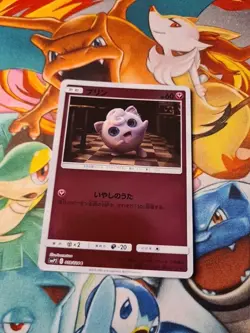 Pokemon Card Japanese Jigglypuff 019/024 SMP2 Detective Pikachu Reverse Holo TCG - Image 1