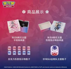 Pokemon TCG S-Chinese 2024 Irida & Adaman Factory Sealed Gift Box w/Promo Card - Image 4