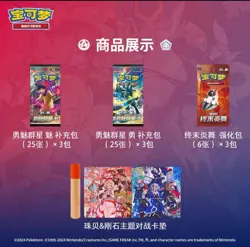 Pokemon TCG S-Chinese 2024 Irida & Adaman Factory Sealed Gift Box w/Promo Card - Image 5
