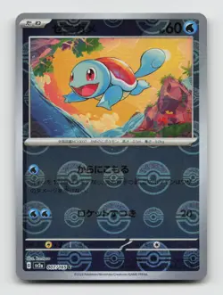 Squirtle (Poke Ball) 007/165 SV2a Pokemon Card 151 Japanese Pokemon Holo NM/M - Image 1