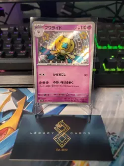 (Japanese) Drifblim 261/190 S - sv4a Shiny Treasure ex - Pokemon TCG (NM) - Image 1