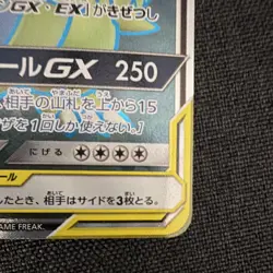 Mega Sableye & Tyranitar GX 101/094 SR Holo TAG TEAM SM11 Japanese Pokemon TCG - Image 5