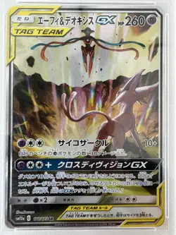 Espeon & Deoxys GX 177/173 PSA 10 - Tag Team All Stars - Pokemon TCG - Gem Mint - Image 3