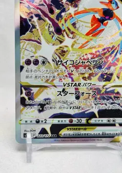 Deoxys VSTAR 223/172 S12a: Vstar Universe Holo (Japanese) Pokemon TCG NM+ - Image 5