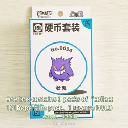 [US] Pokemon TCG S-Chinese 151 Hope Coin Collection Set 2025 (Gengar) - Image 1