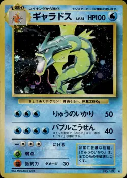 Gyarados 130 Expansion Pack Japanese Pokemon Card B31 HP - Image 1