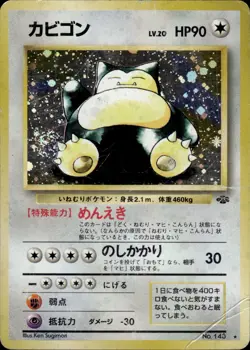 Snorlax 145 Pokemon Jungle Japanese Pokemon Card B31 HP - Image 1