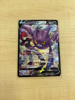 Crobat V 243/184 CSR S8b VMAX Climax Japanese Pokemon Card TCG - Image 1