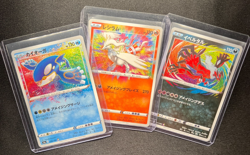 Pokemon TCG: [JPN] Kyogre, Reshiram & Yveltal Amazing Rares from Shiny Star V - Image 1