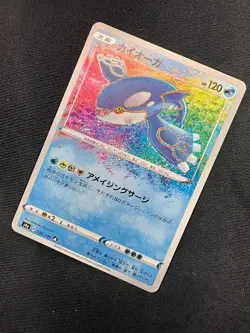 Pokemon TCG: [JPN] Kyogre, Reshiram & Yveltal Amazing Rares from Shiny Star V - Image 2