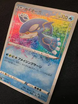 Pokemon TCG: [JPN] Kyogre, Reshiram & Yveltal Amazing Rares from Shiny Star V - Image 3