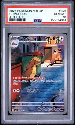 Gumshoos 075/063 Art Rare M1l Mega Brave Pokemon Japanese PSA 10 - Image 1