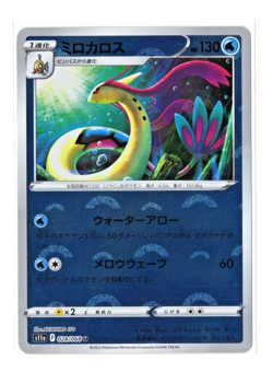 Milotic - Reverse Holo - 028/068 s11a Indandescent Arcana Japanese Pokemon Card - Image 1