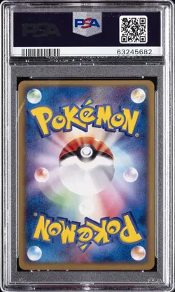 2003 POKEMON JAPANESE MIRACLE OF THE DESERT 1ST EDITION RAICHU EX-HOLO PSA 10 - Image 2