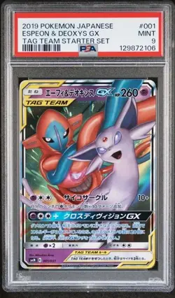 2019 POKEMON JAPANESE TAG TEAM STARTER SET #001 ESPEON & DEOXYS GX PSA 9 - Image 1