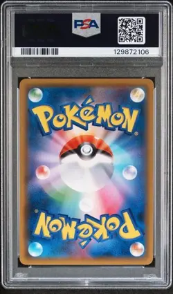 2019 POKEMON JAPANESE TAG TEAM STARTER SET #001 ESPEON & DEOXYS GX PSA 9 - Image 2