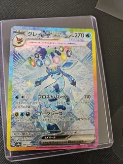 Pokemon TCG Glaceon EX 206/187 Sv8a: Terastal Festival NM Condition - Image 1