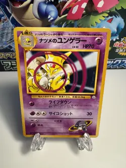[LP] Pokemon-Sabrina's Kadabra-City Gym Decks 064 Japanese US SELLER - Image 1