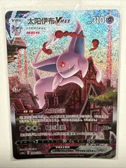 Pokemon S-Chinese Sword&Shield Eevee Heroes CS4aC-169 HR Espeon VMAX Alt Art New - Image 1
