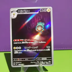 Pokemon Card Bellibolt AR 112/108 SV3 Ruler of the Black Flame Japanese NM - Image 1