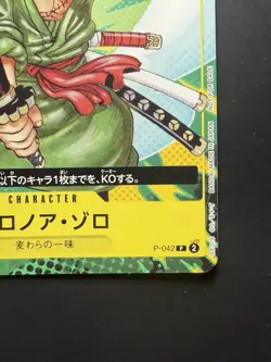 2023 One Piece Japanese Promo Meet Up Event August Roronoa Zoro #P-042 - Image 4