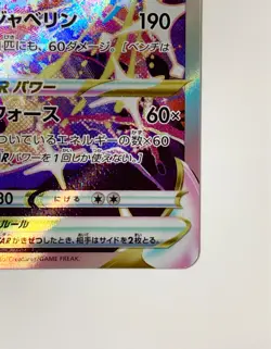Deoxys VSTAR SAR 223/172 s12a VSTAR Universe Pokemon Card Game TCG Japanese NM - Image 5