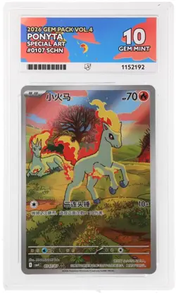 Ponyta 0107/07 Ace 10 Perfect Subgrades Chinese Gem Pack Vol 4 Pokemon TCG - Image 1