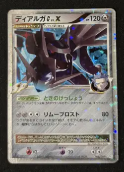 Pokemon Card Dialga G LV.X 066/096 Pt1 Galactic Conquest Holo Japanese - Image 1