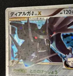 Pokemon Card Dialga G LV.X 066/096 Pt1 Galactic Conquest Holo Japanese - Image 2