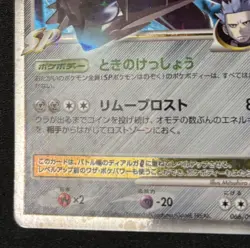 Pokemon Card Dialga G LV.X 066/096 Pt1 Galactic Conquest Holo Japanese - Image 4