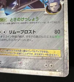Pokemon Card Dialga G LV.X 066/096 Pt1 Galactic Conquest Holo Japanese - Image 5