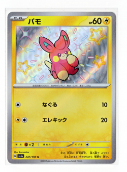 Pawmi - Shiny Holo Rare - 247/190 sv4a Shiny Treasure ex Japanese Pokemon Card - Image 1