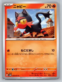 Litten 020/071 sv5M Cyber Judge Japanese Pokemon TCG Card Fire Cat Basic - Image 1