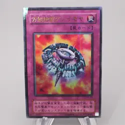 Yu-Gi-Oh yugioh Widespread Ruin P5-08 Ultra Parallel Rare NM Japanese r020 - Image 1
