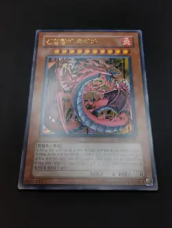 YUGIOH 2007 | URIA, LORD OF SEARING FLAMES | SOI-KR001 | OCG | NEAR MINT - Image 5