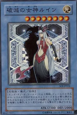 Yugioh Card SOI-JP034 Ruin Queen of Oblivion | Super Japanese - Image 1