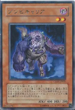 Yugioh Card CSOC-JP031 Plaguespreader Zombie | Rare Japanese - Image 1