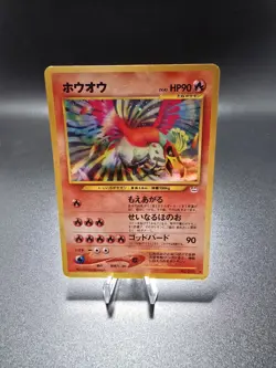 Pokemon TCG 2000 Japanese Neo Revelation Ho-oh No.250 Holo [US] - Image 1