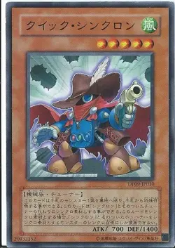 Yugioh Card SOVR-JP004 Quickdraw Synchron | Normal Japanese - Image 1