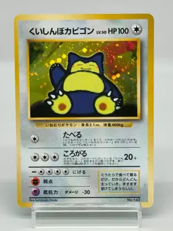 [NM] Hungry Snorlax Pokemon card Japanese No.143 CD Promo Vintage Holo 4948 - Image 1