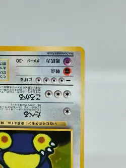 [NM] Hungry Snorlax Pokemon card Japanese No.143 CD Promo Vintage Holo 4948 - Image 5