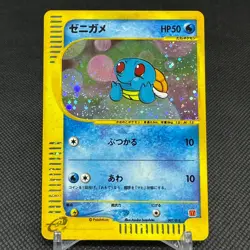 Squirtle 007/018 Promo McDonald's Original 2002 Japanese Pokemon Card #5EB1 - Image 1