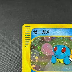 Squirtle 007/018 Promo McDonald's Original 2002 Japanese Pokemon Card #5EB1 - Image 4