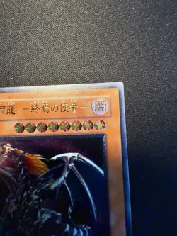 Yu-Gi-Oh Chaos Emperor Dragon Envoy Of The End Ultimate Rare Japanese BPT-JO2 - Image 3