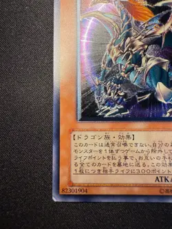 Yu-Gi-Oh Chaos Emperor Dragon Envoy Of The End Ultimate Rare Japanese BPT-JO2 - Image 5